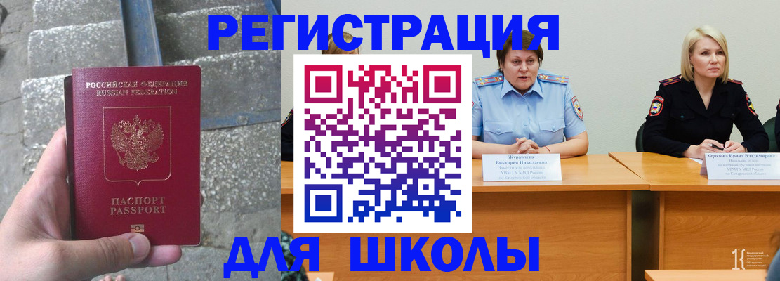 купить прописку в Хабаровском крае