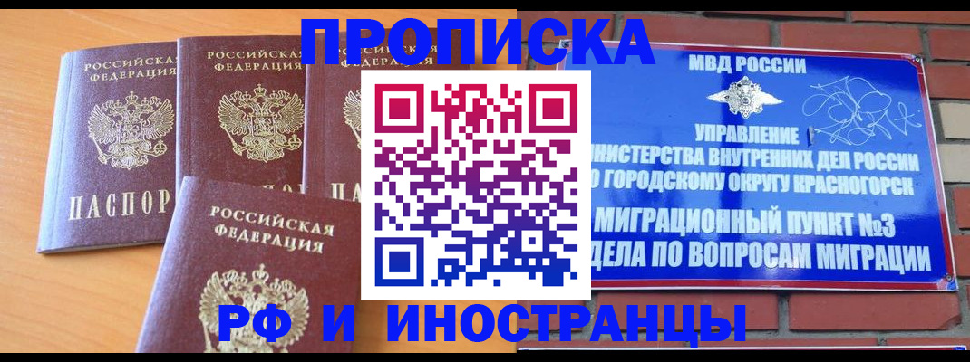 прописка гарантия в Хабаровском крае