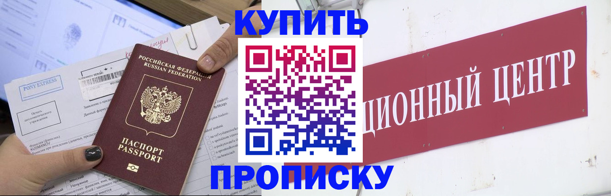 прописка поиск в Хабаровском крае
