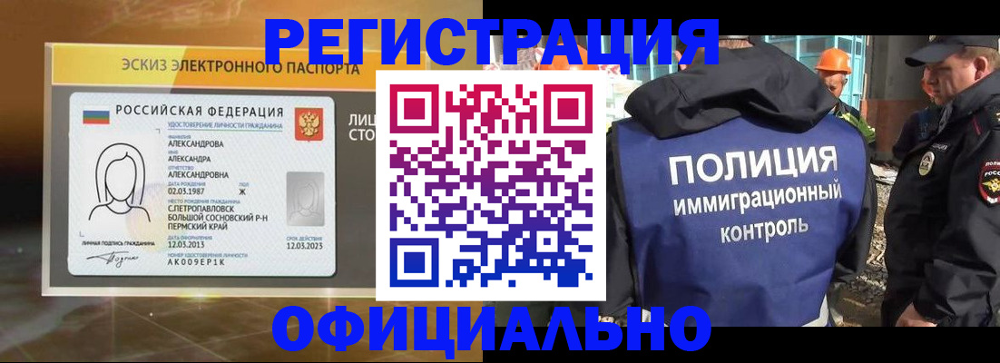 прописка поиск в Хабаровском крае