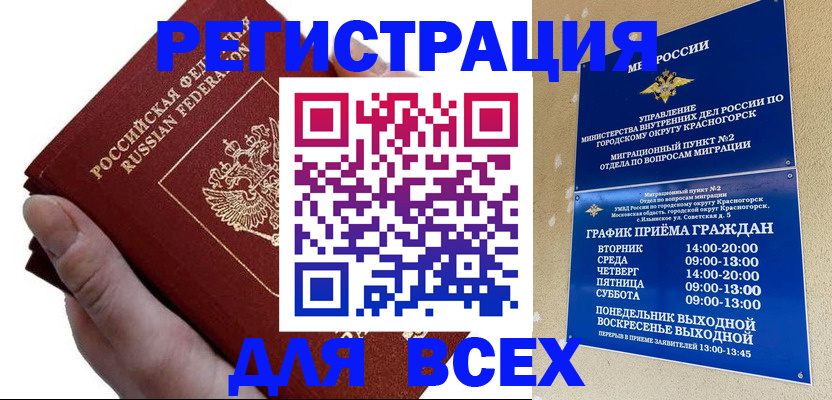 временная регистрация законно в Хабаровском крае