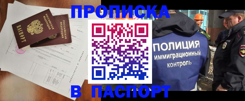 где прописаться в Хабаровском крае