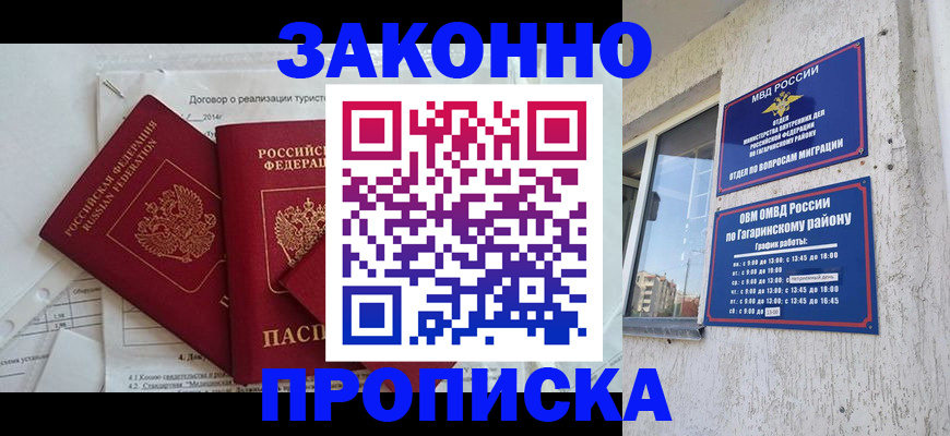 временная регистрация адрес в Хабаровском крае