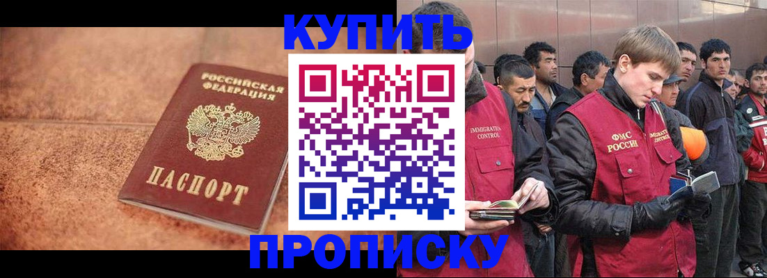 где прописаться в Хабаровском крае